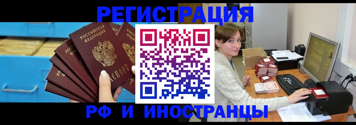 прописка ребенка в Грязях