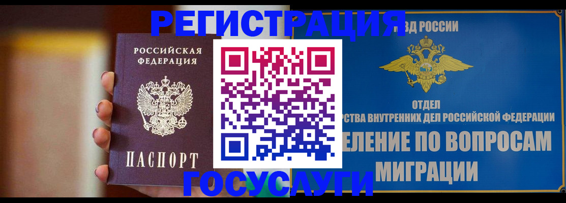 прописка паспорт в Грязях