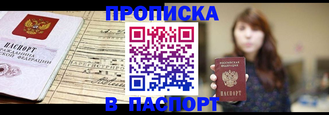 временная регистрация законно в Грязях