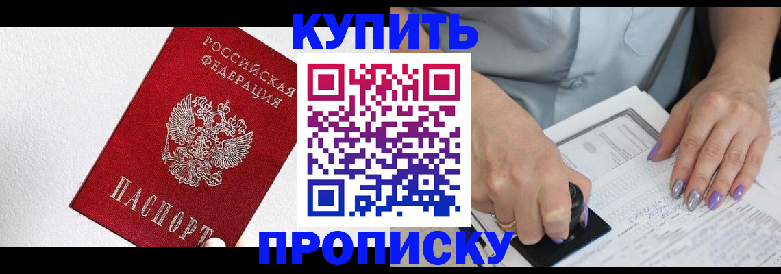 прописка паспорт в Грязях
