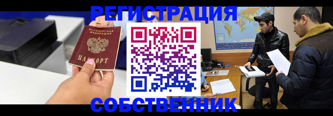 временная регистрация надежно в Грязях