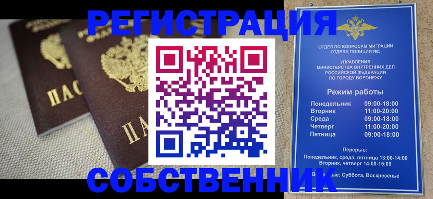 временная регистрация адрес в Грязях
