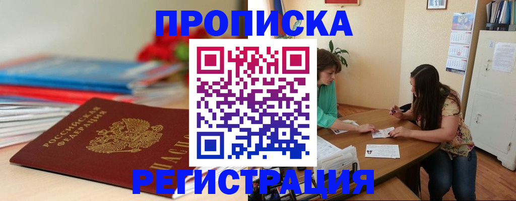 временная регистрация 2025 в Грязях